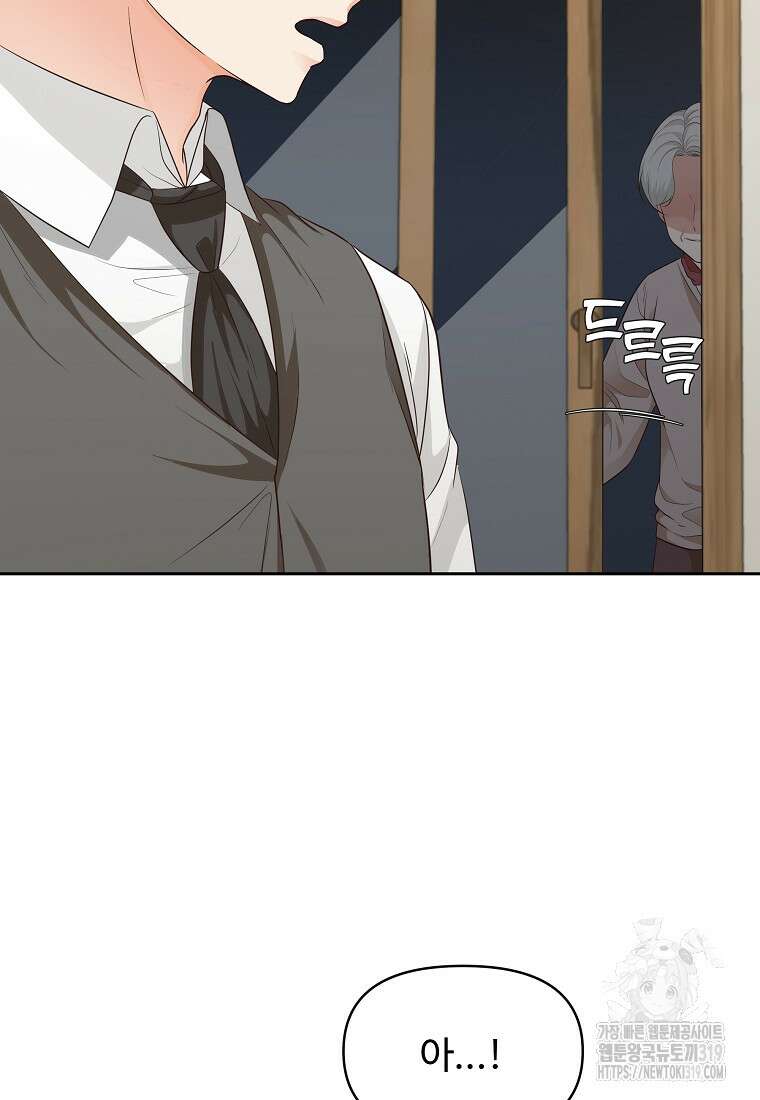 심야카페 27화 14