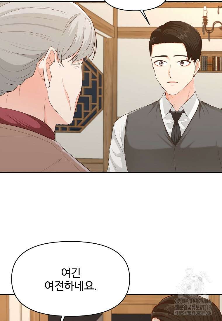심야카페 27화 15