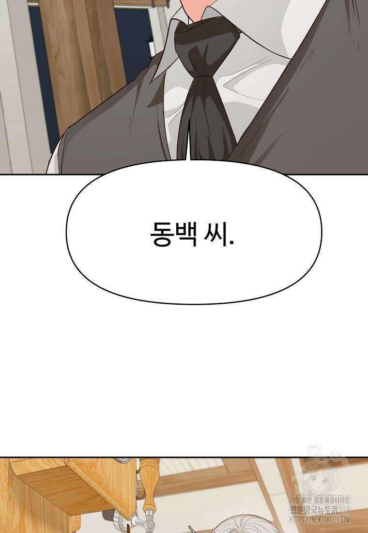 심야카페 27화 19