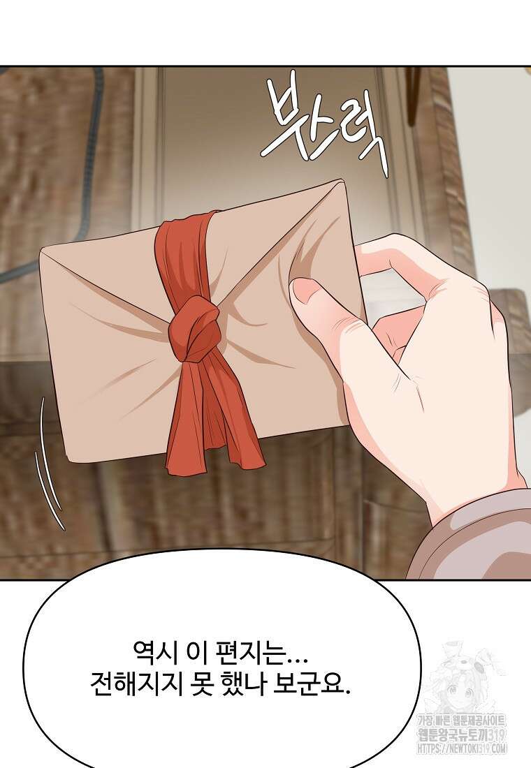 심야카페 27화 21