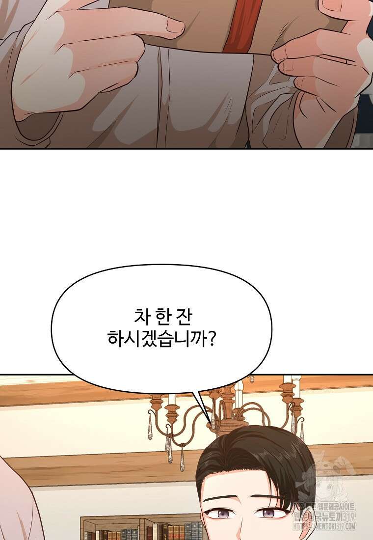 심야카페 27화 23