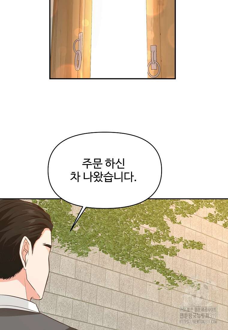 심야카페 27화 26
