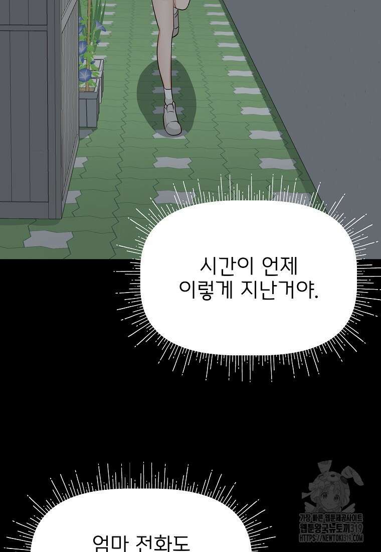 심야카페 32화 6
