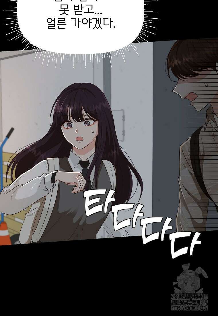 심야카페 32화 7
