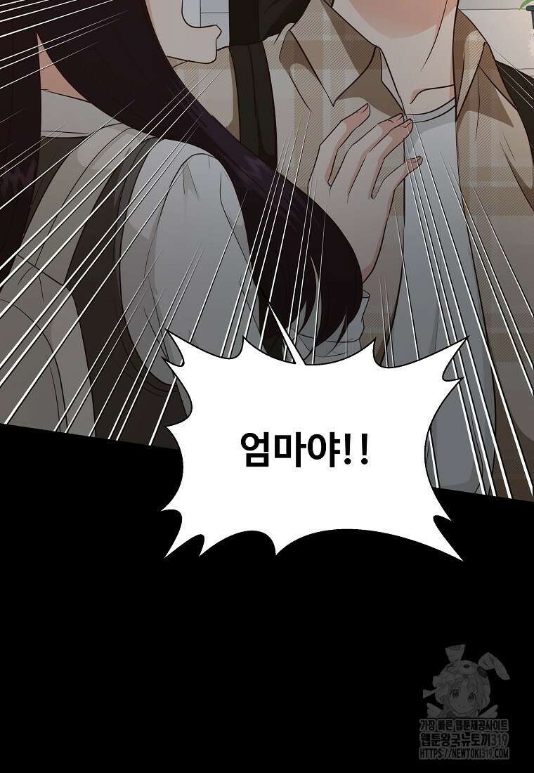 심야카페 32화 9