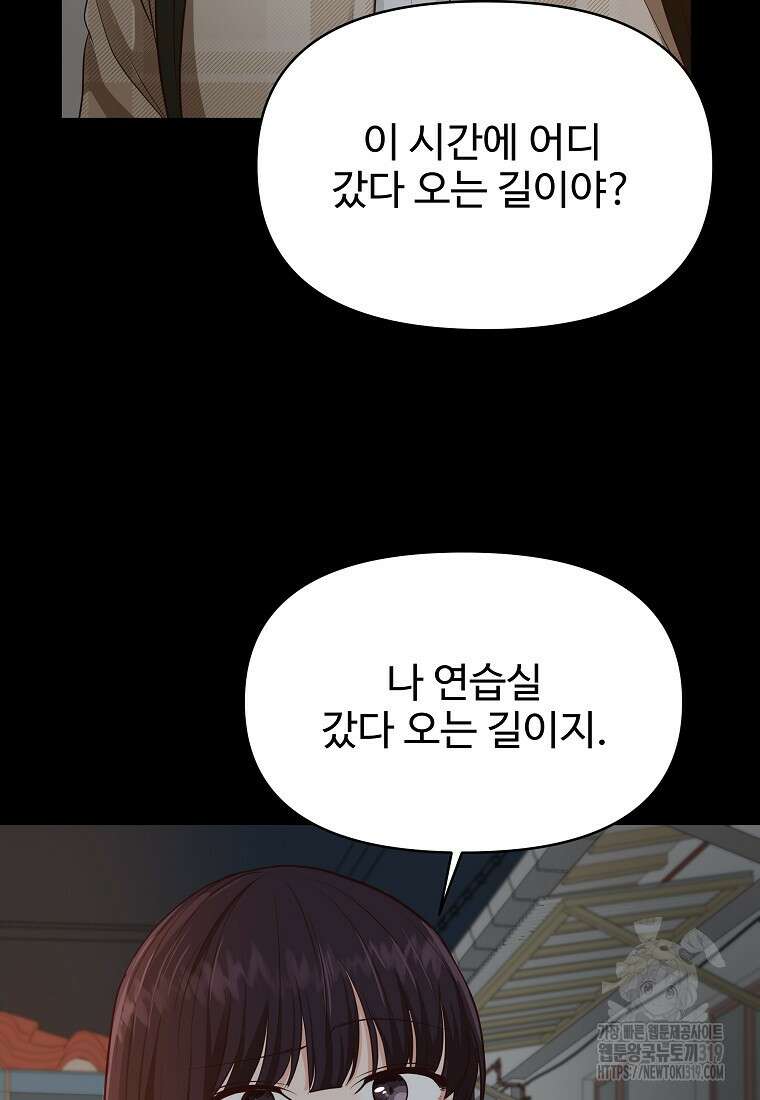 심야카페 32화 11