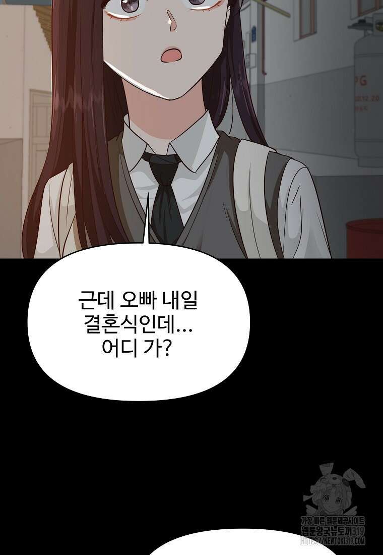심야카페 32화 12
