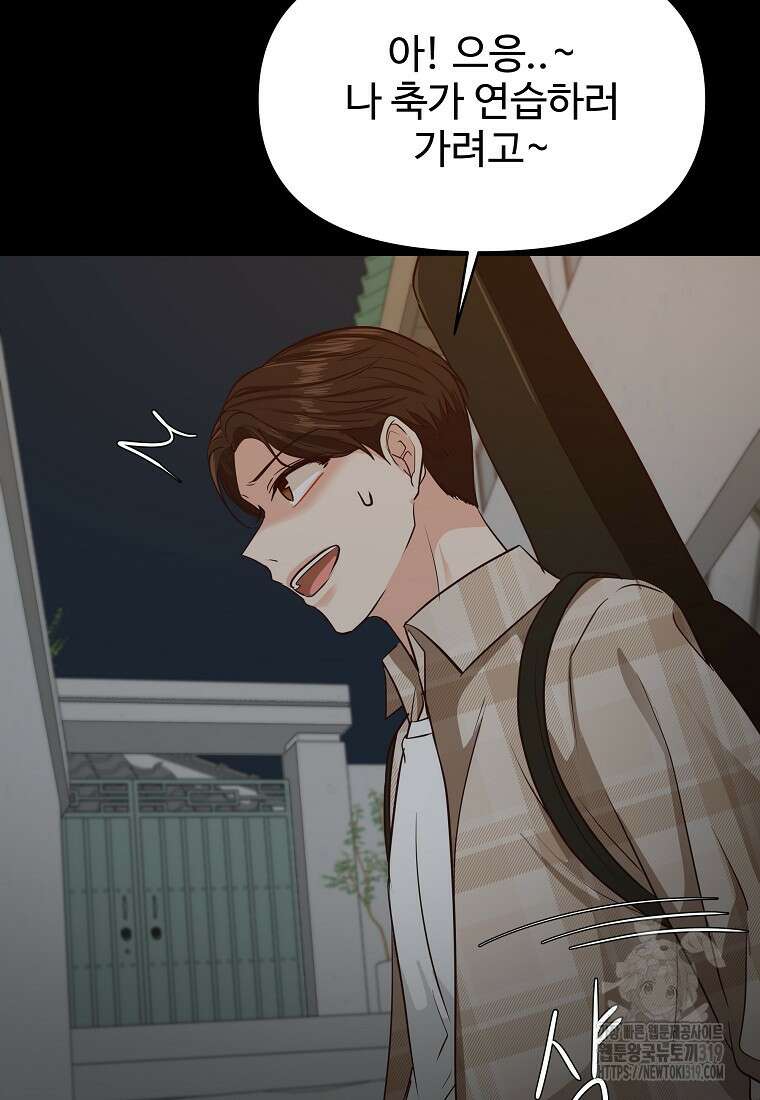 심야카페 32화 13