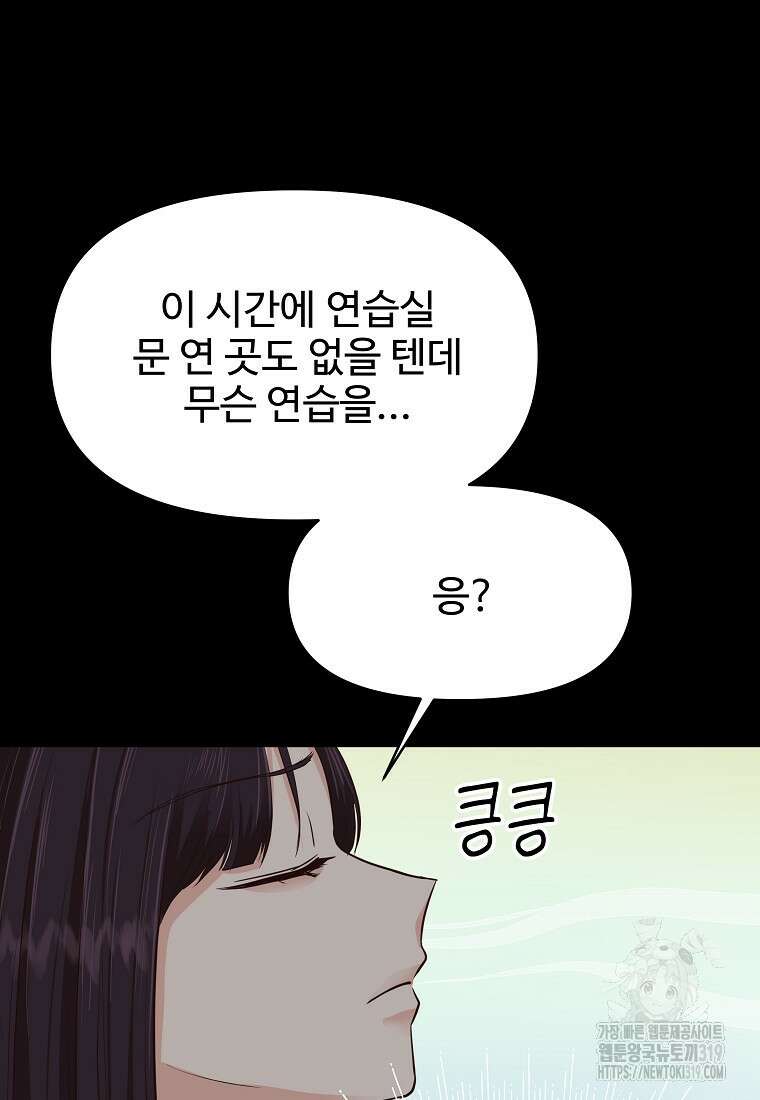 심야카페 32화 15