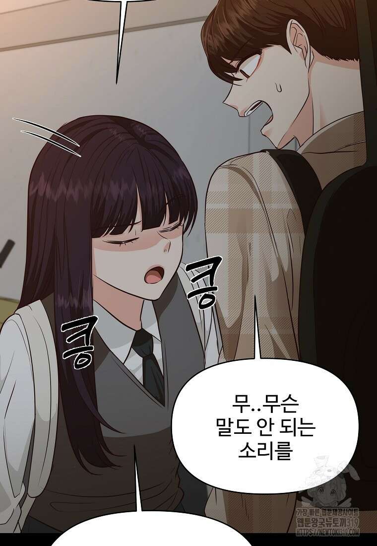 심야카페 32화 17