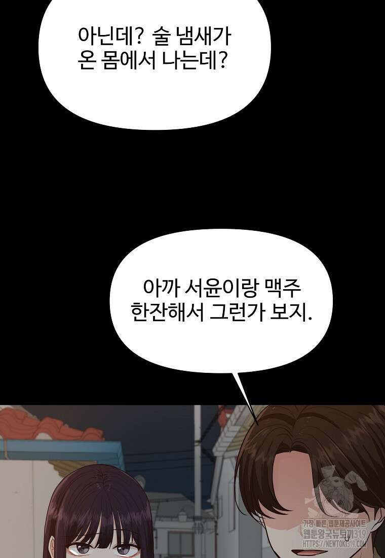 심야카페 32화 18