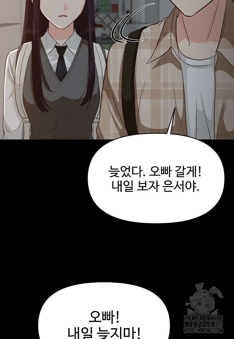 심야카페 32화 19