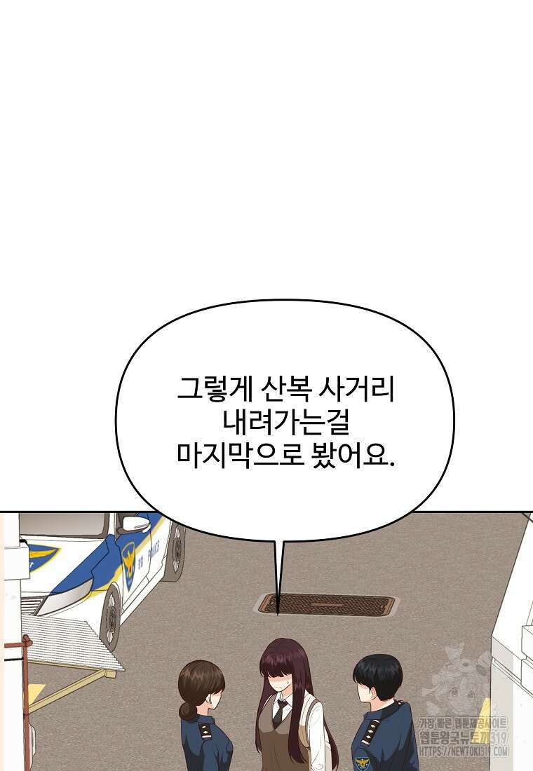 심야카페 32화 24
