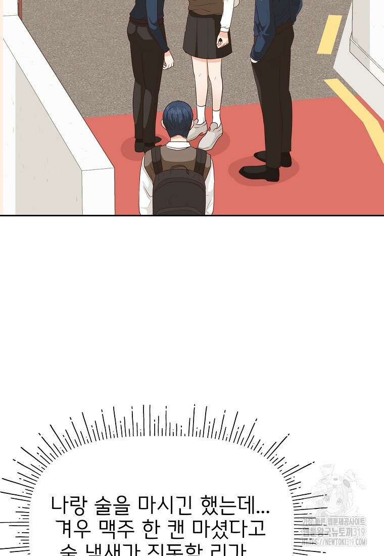 심야카페 32화 25
