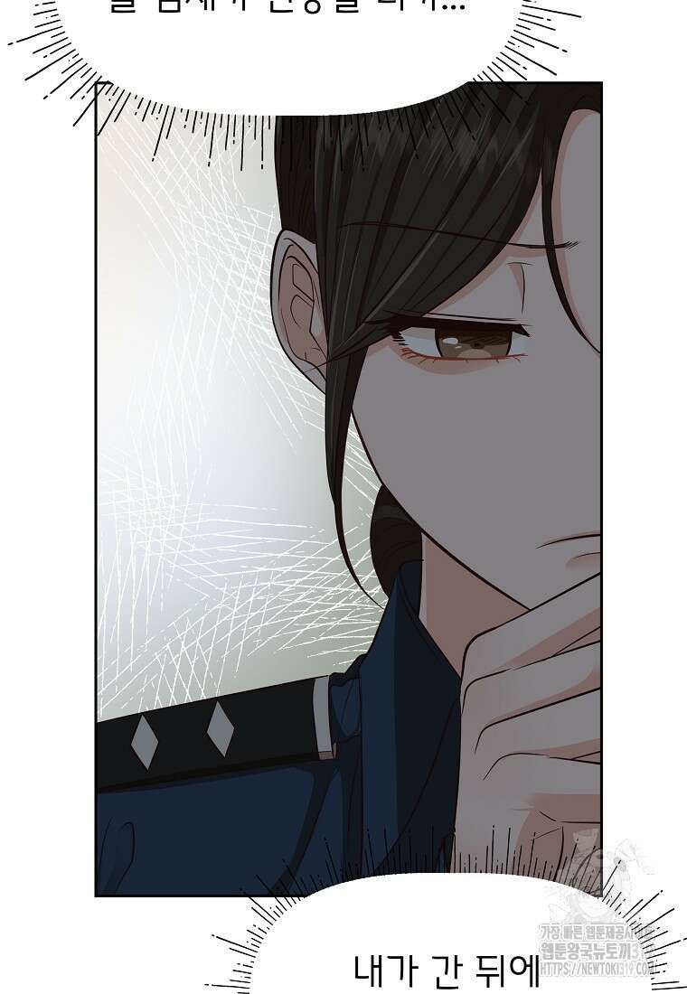 심야카페 32화 26