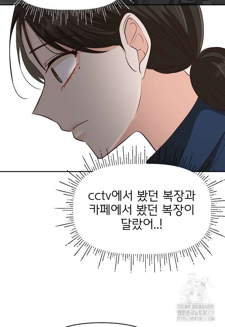 심야카페 32화 28