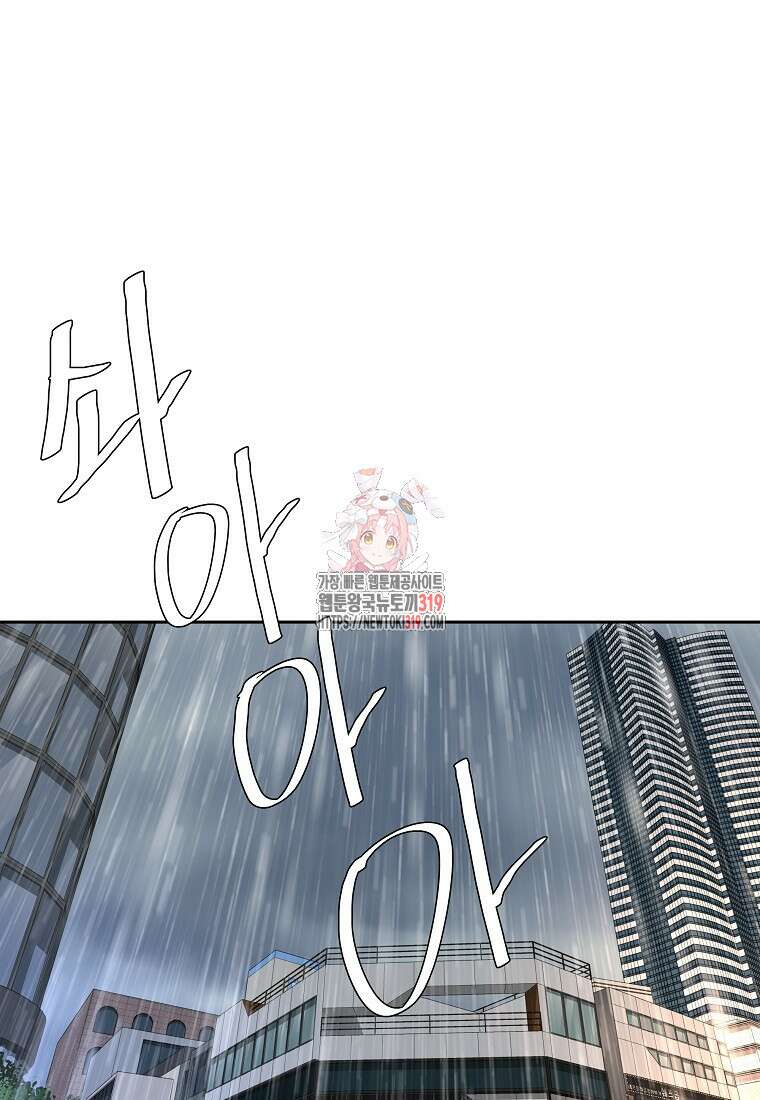 심야카페 35화 1