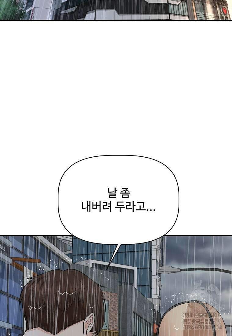 심야카페 35화 2