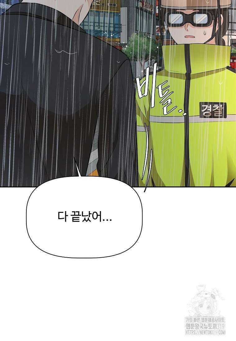 심야카페 35화 3
