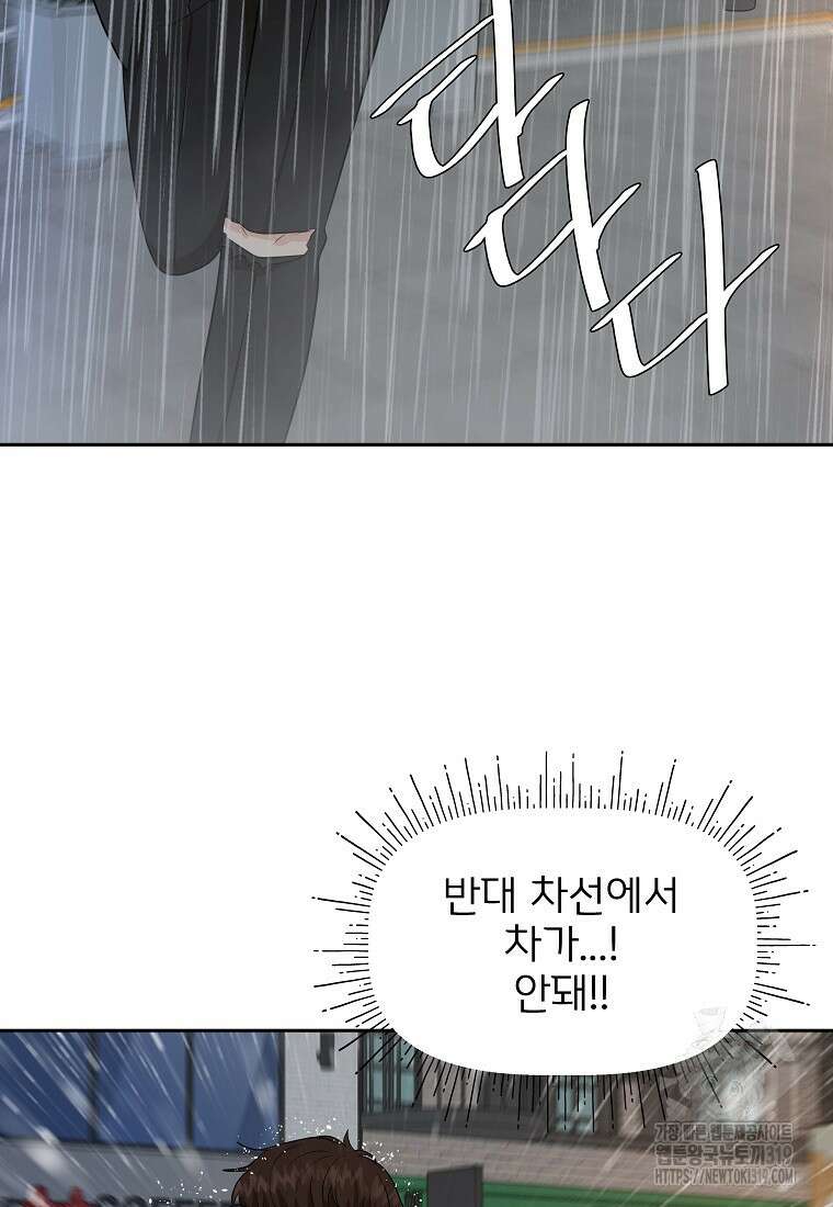 심야카페 35화 5