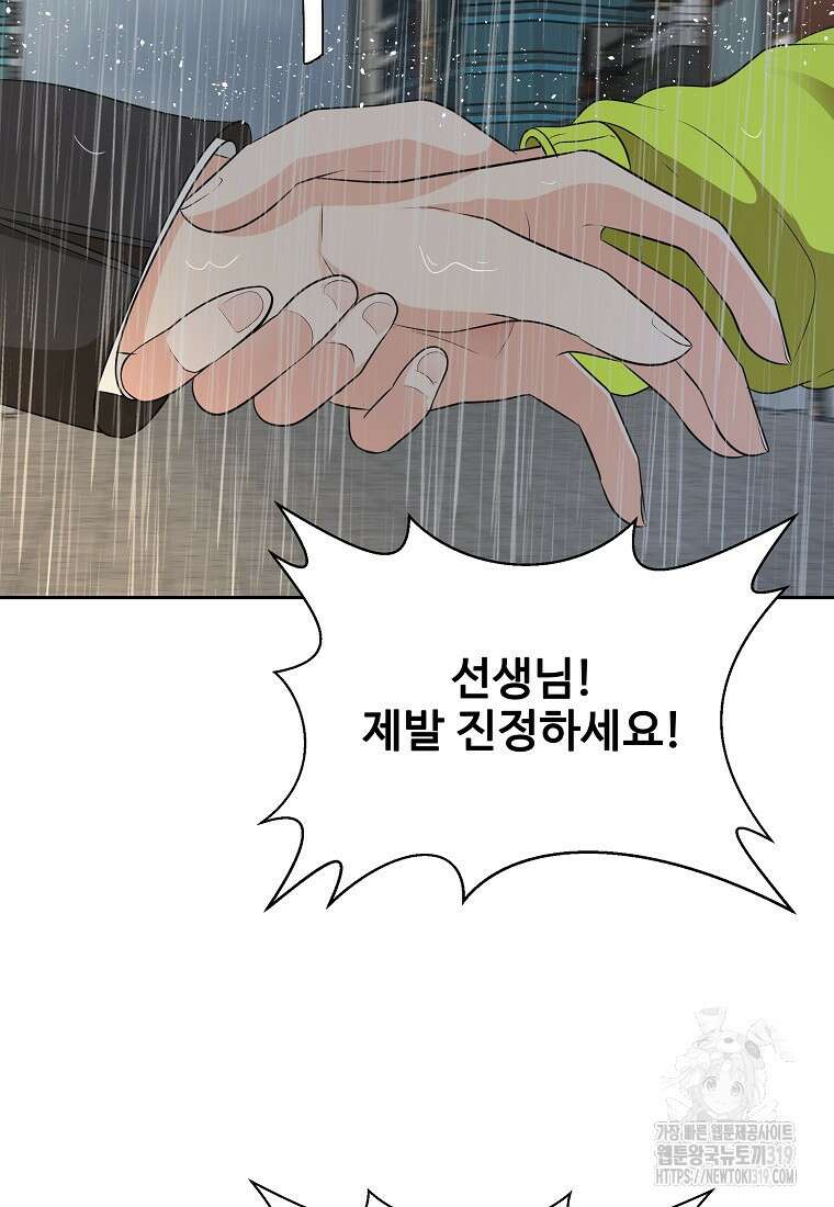 심야카페 35화 7