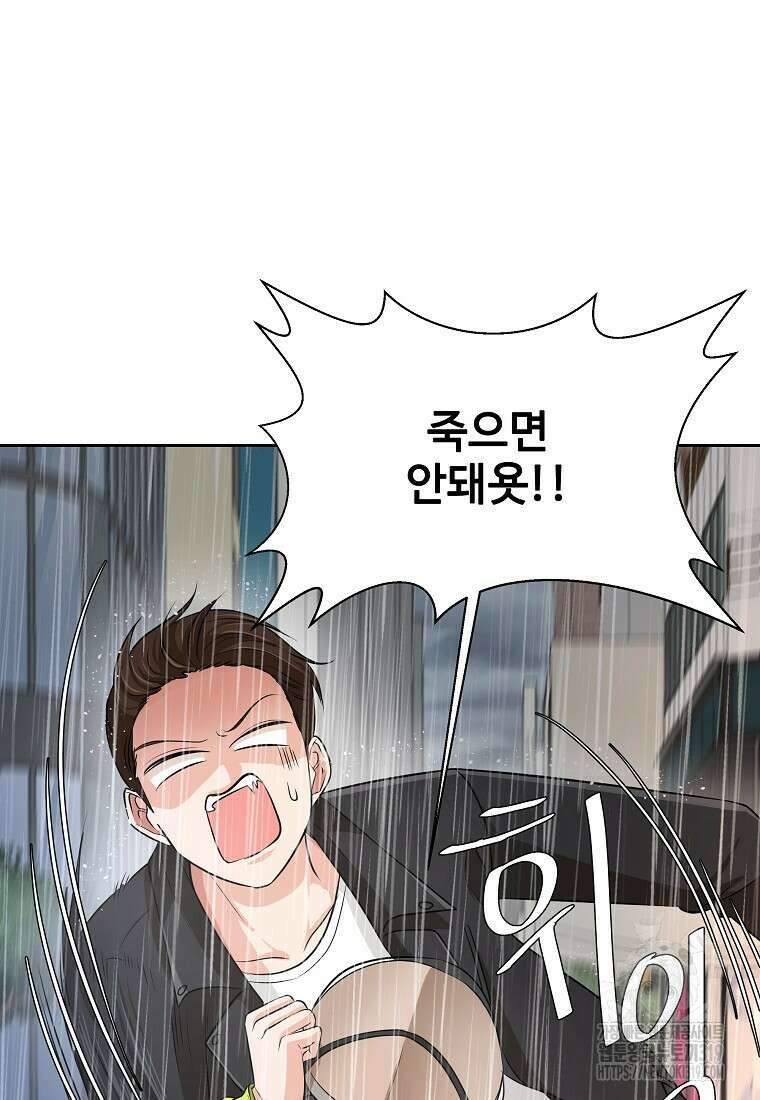 심야카페 35화 10