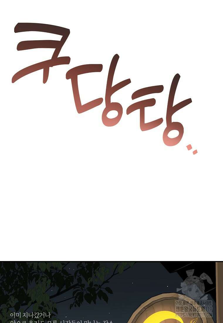 심야카페 35화 15