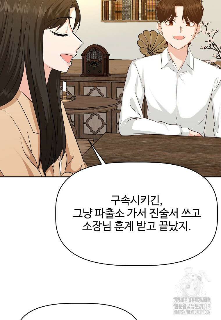 심야카페 35화 19