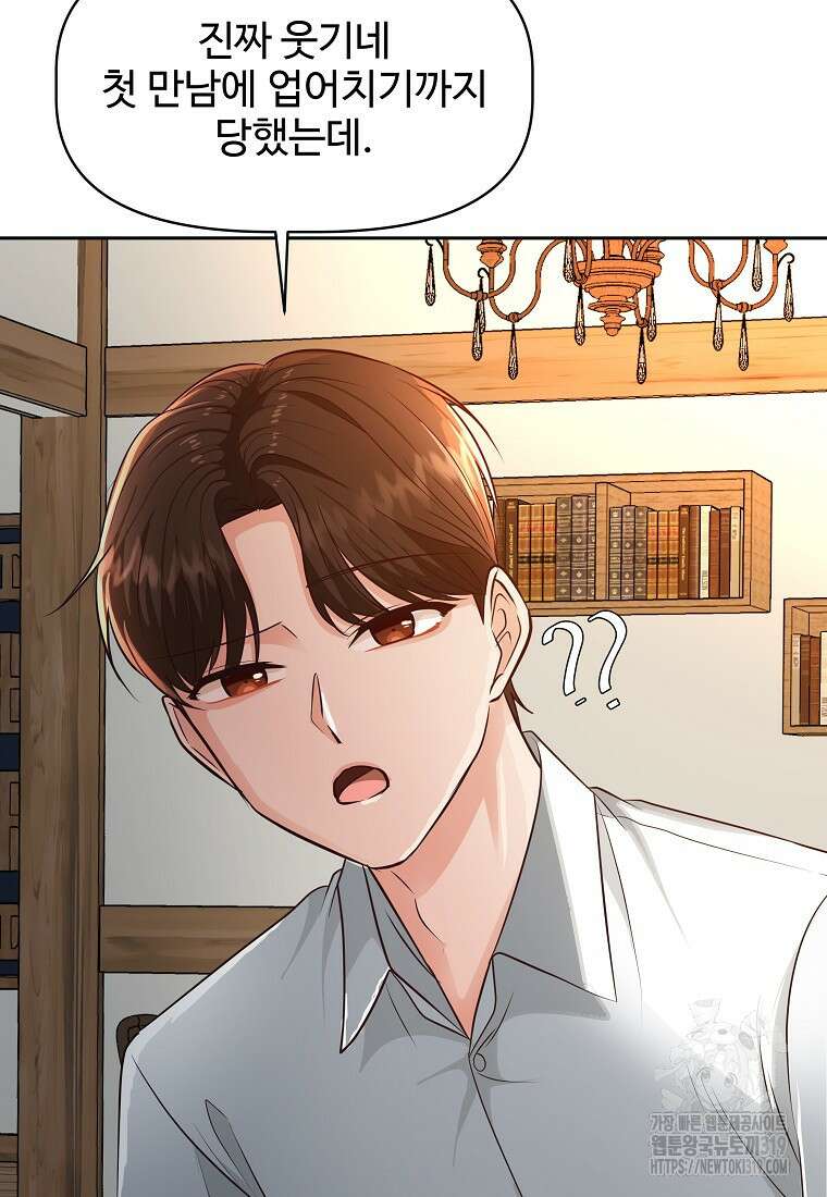 심야카페 35화 20