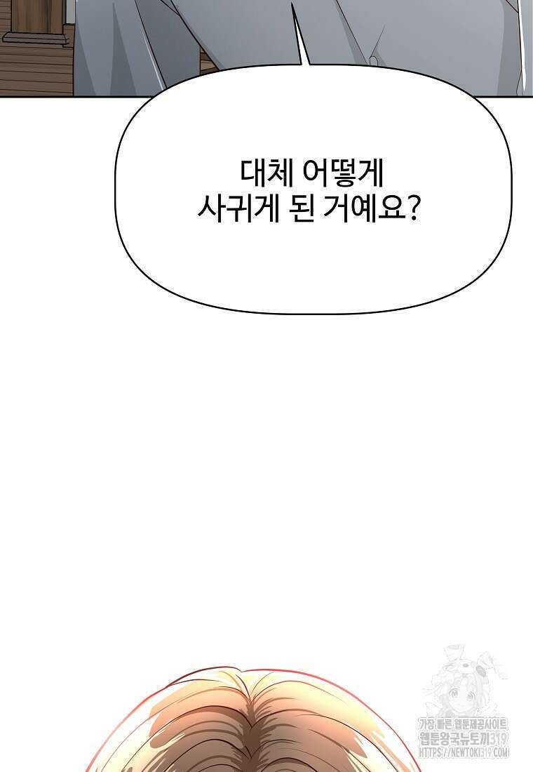 심야카페 35화 21