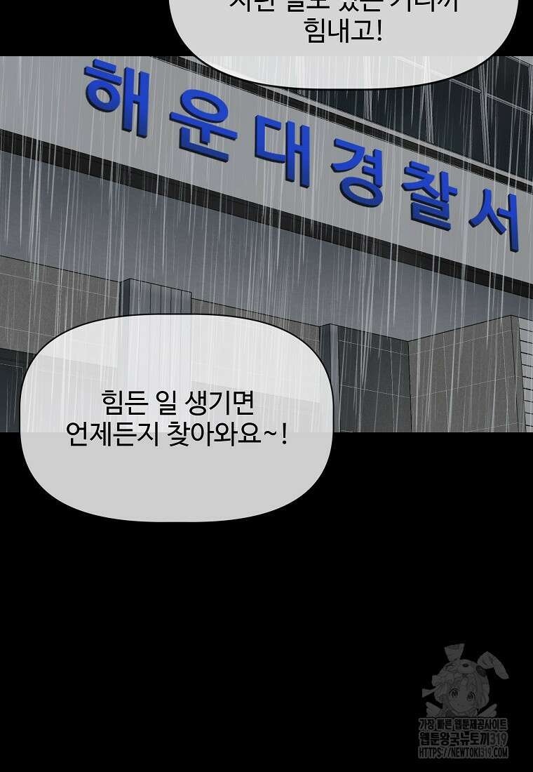 심야카페 35화 25