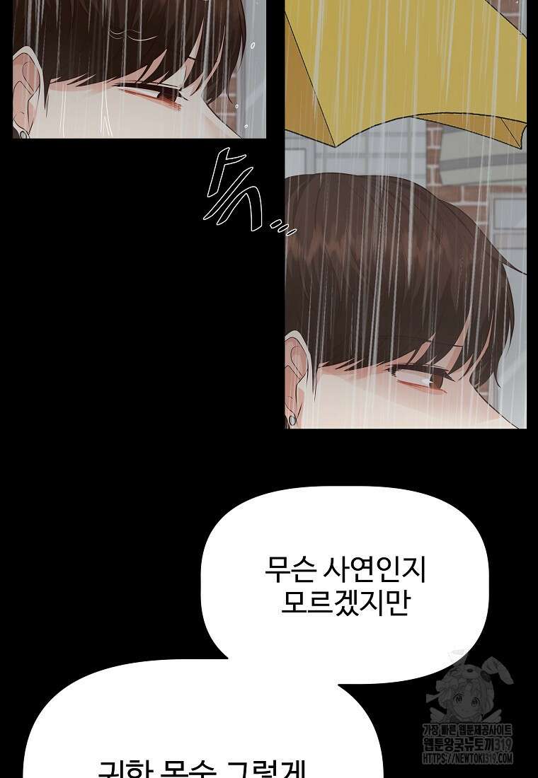 심야카페 35화 28
