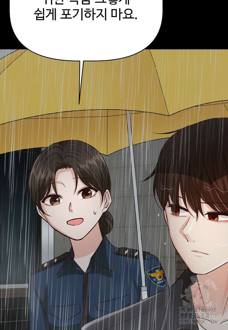 심야카페 35화 29