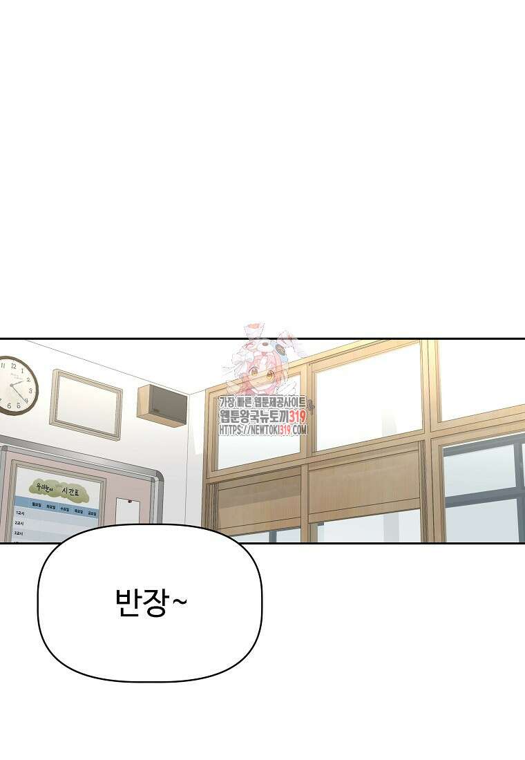 심야카페 45화 1