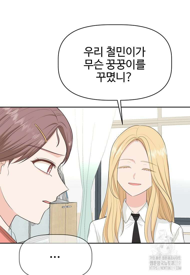 심야카페 45화 2