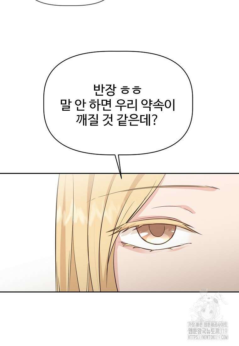 심야카페 45화 3