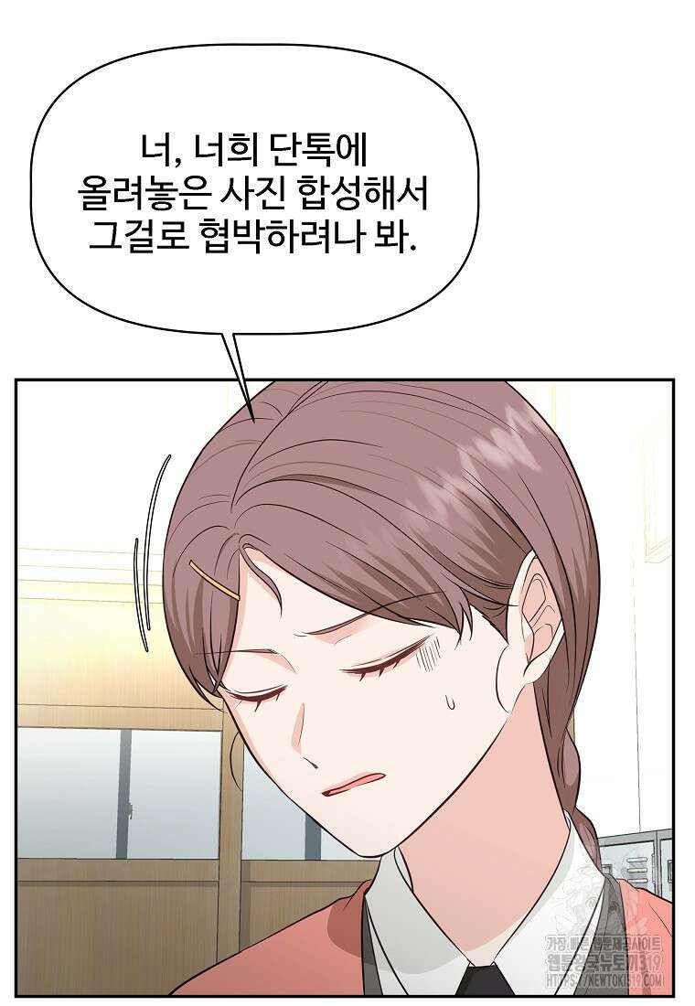 심야카페 45화 5
