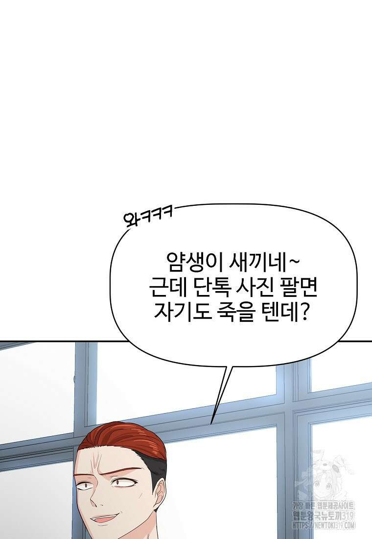 심야카페 45화 6