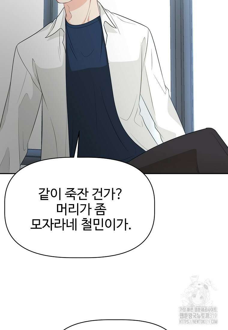 심야카페 45화 7
