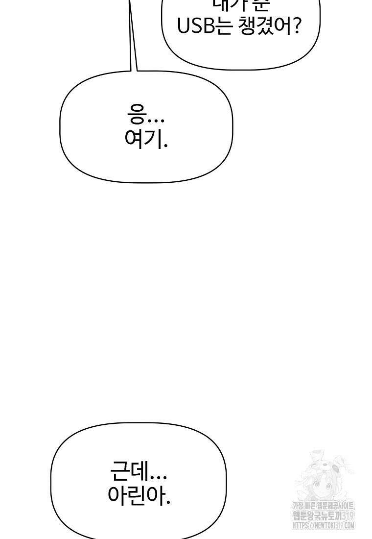 심야카페 45화 9