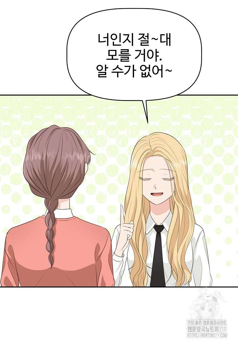심야카페 45화 11