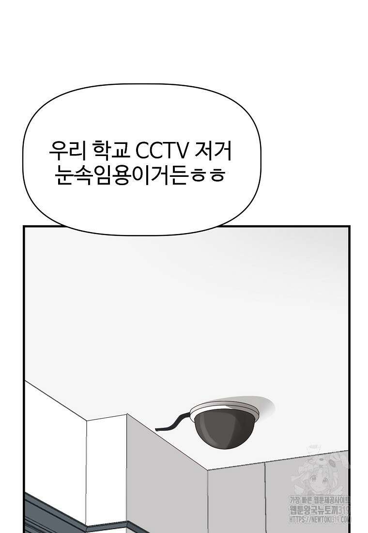 심야카페 45화 12