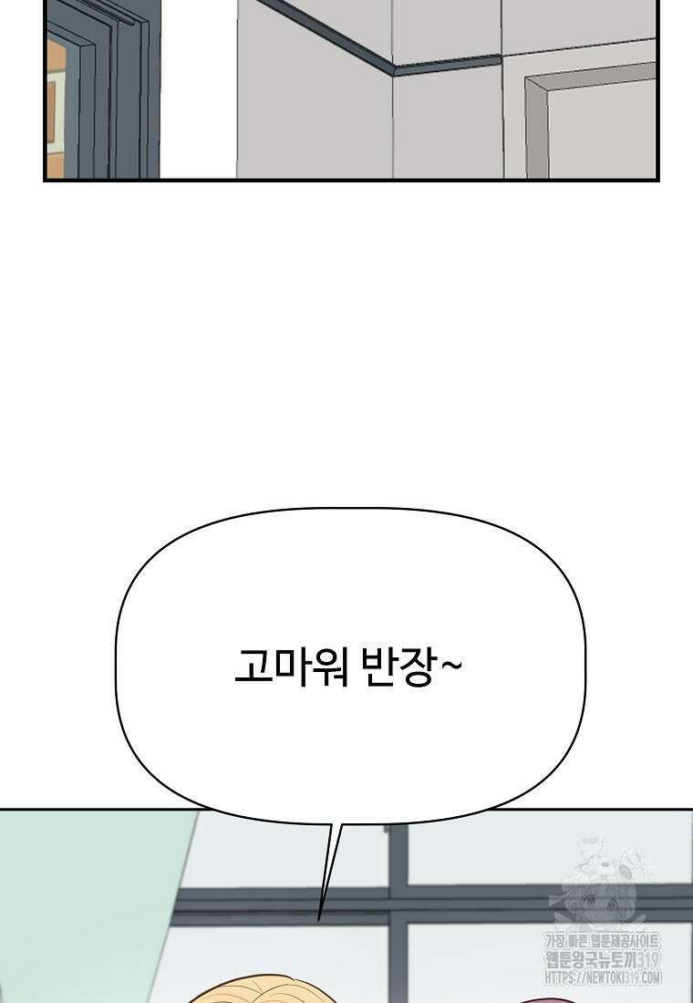 심야카페 45화 13