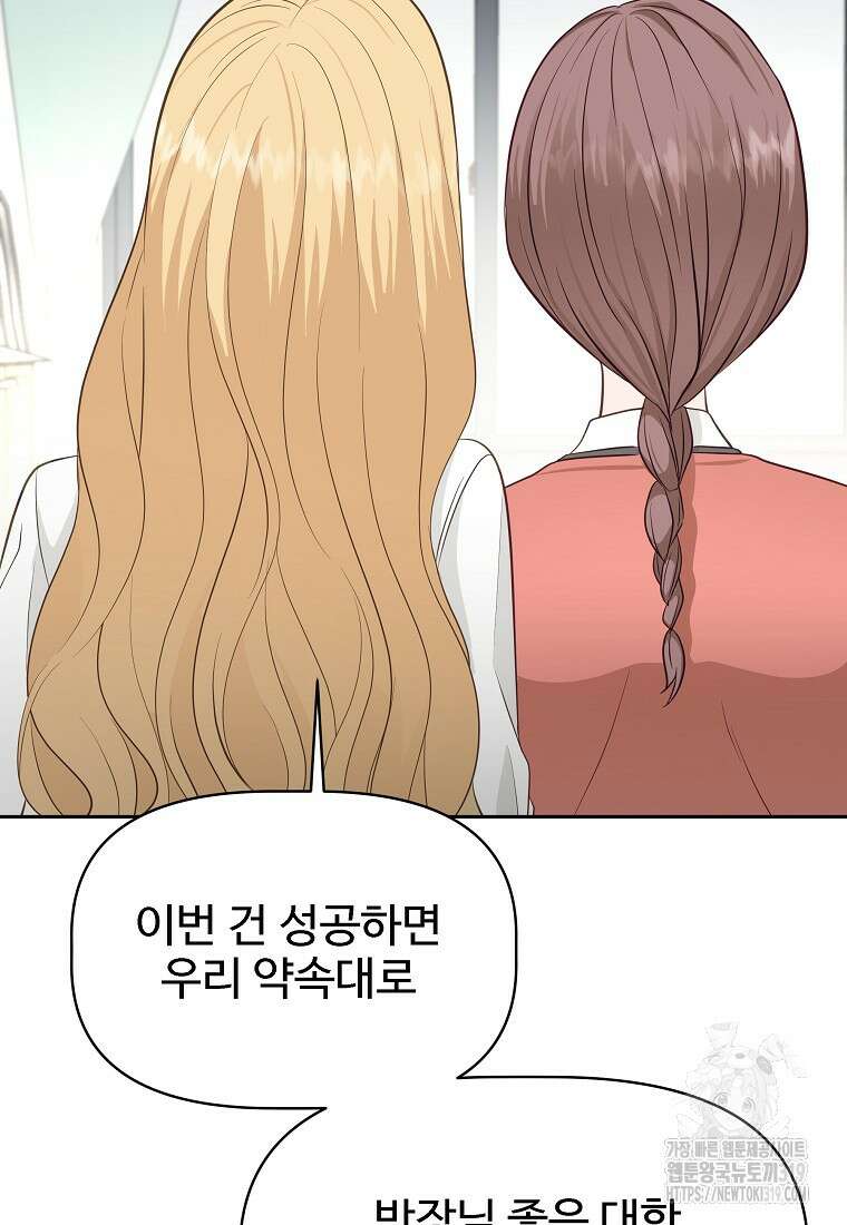 심야카페 45화 14