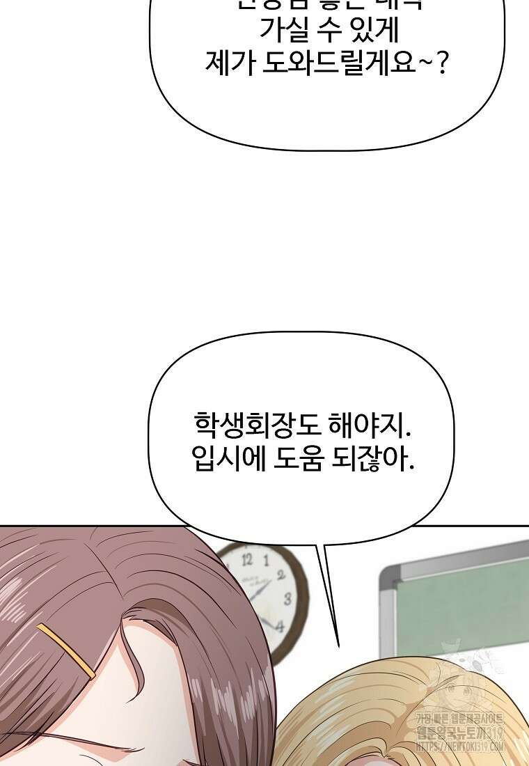 심야카페 45화 15