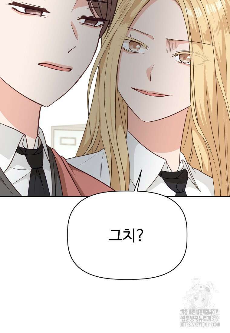 심야카페 45화 16