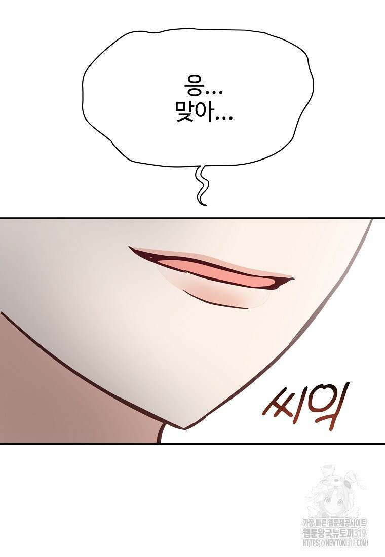 심야카페 45화 17