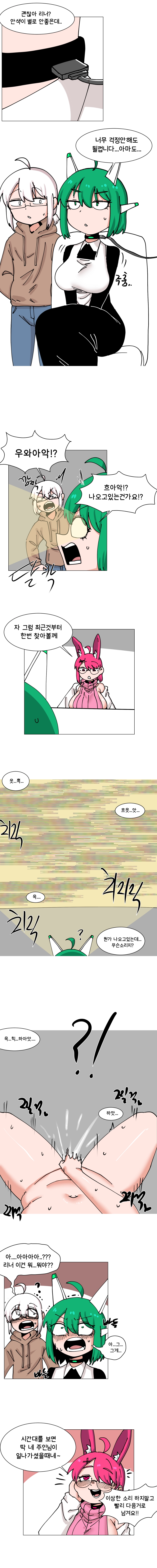 매주 야스하는 만화 31화 1