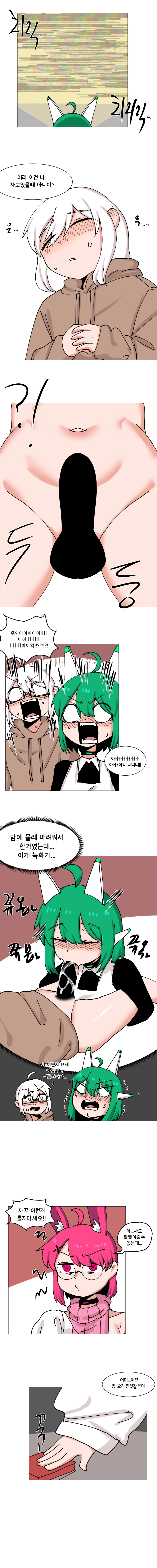 매주 야스하는 만화 31화 2