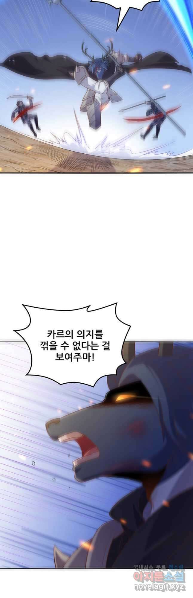 오늘부터 성주 499화 3